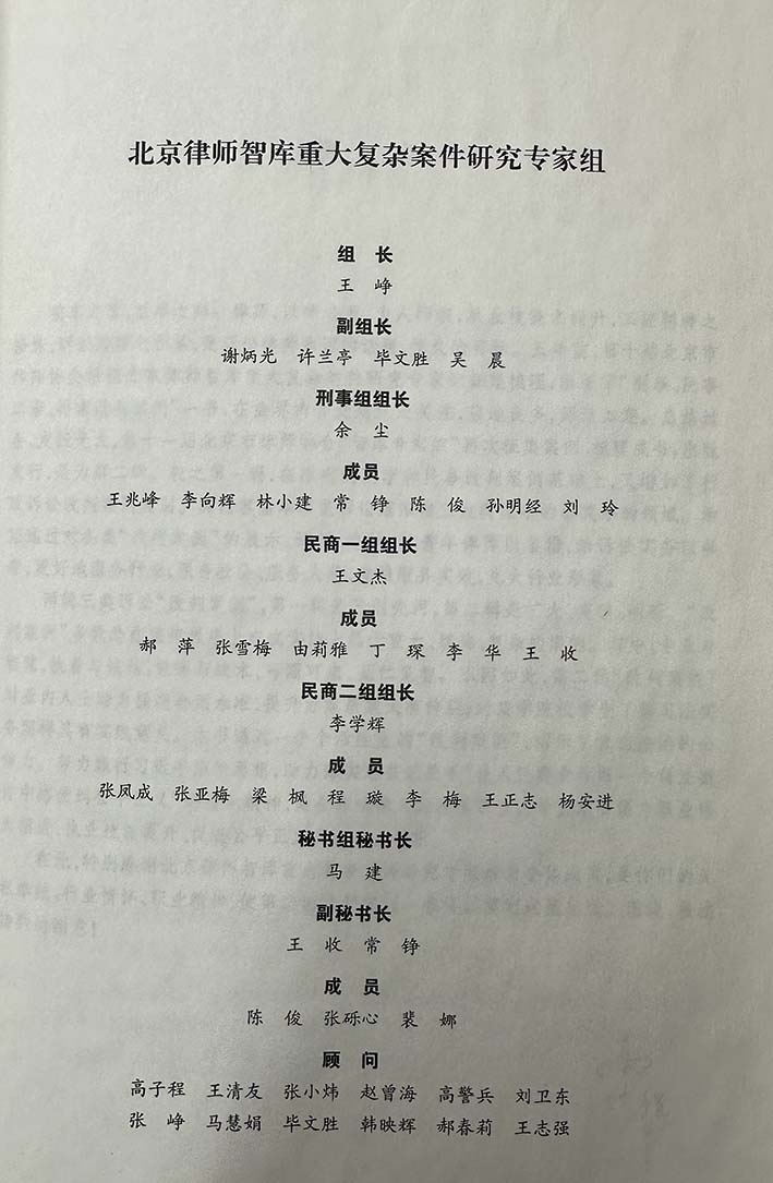 wangzheng1名单.jpg