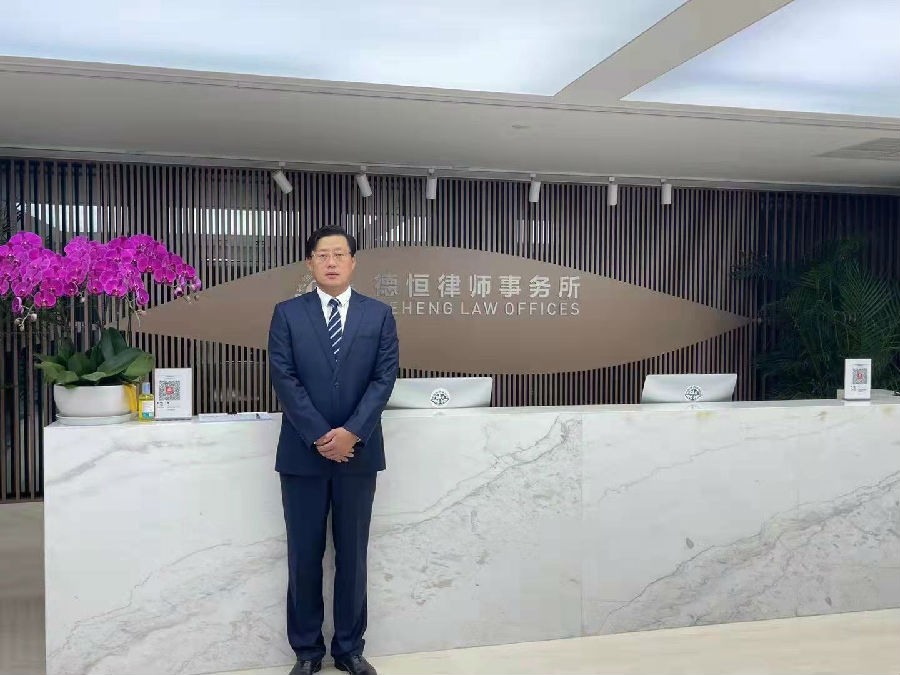 并成为中国规模最大的综合性律师事务所之一——北京德恒律所的一位