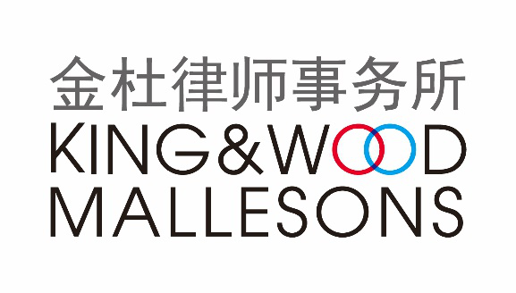 金杜律师事务所("金杜")成立于1993年,是中国最早设立的合伙制律师