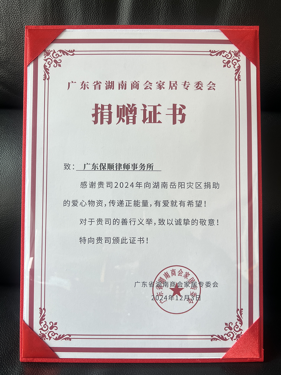任求学律师照片13.png 任求学律师照片13.png
