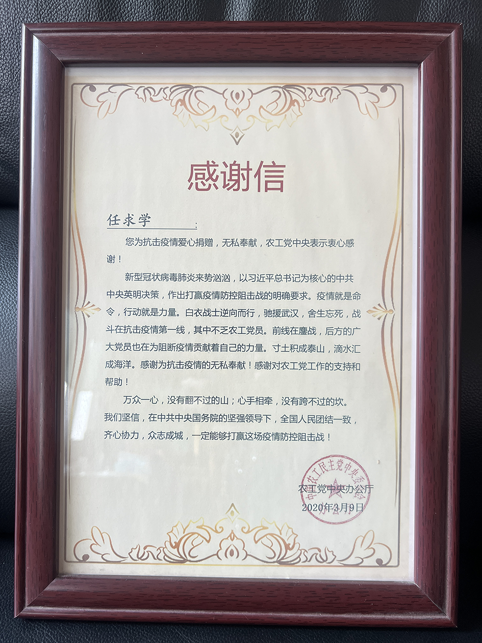 任求学律师照片12.png 任求学律师照片12.png