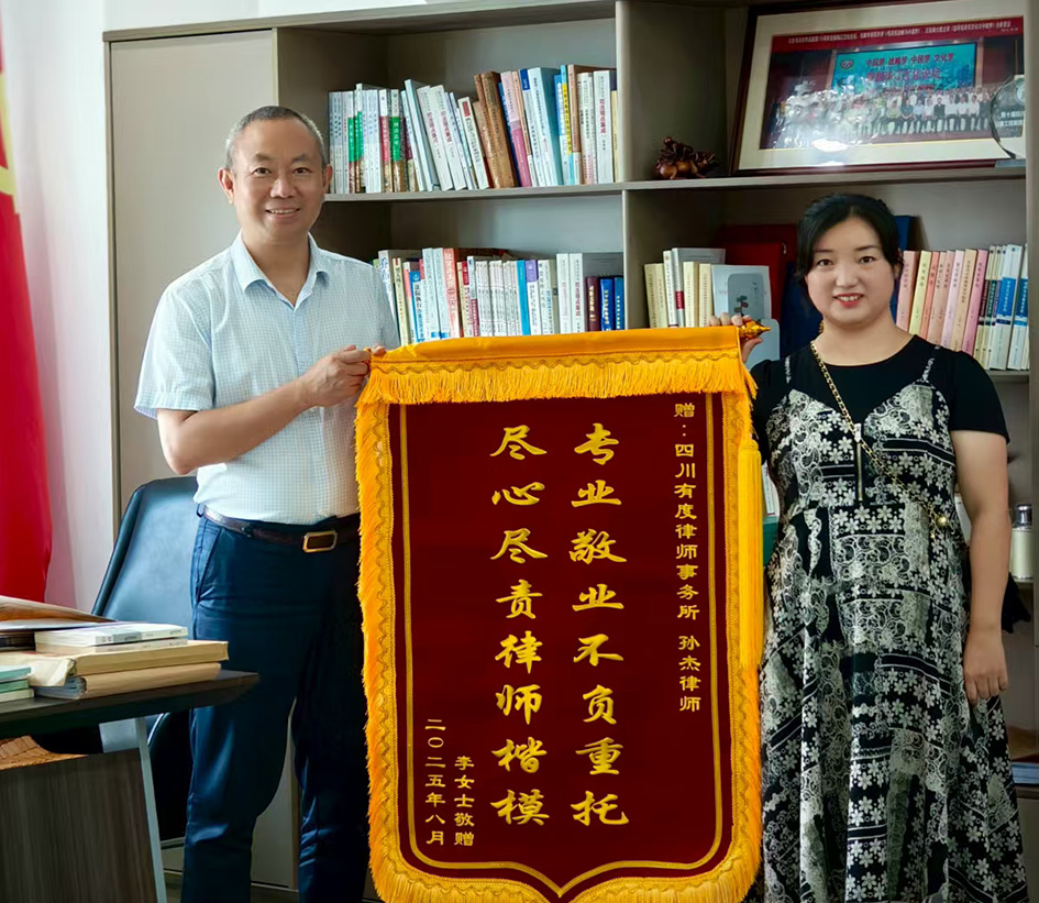 孙杰律师照片7.jpg 孙杰律师照片7.jpg