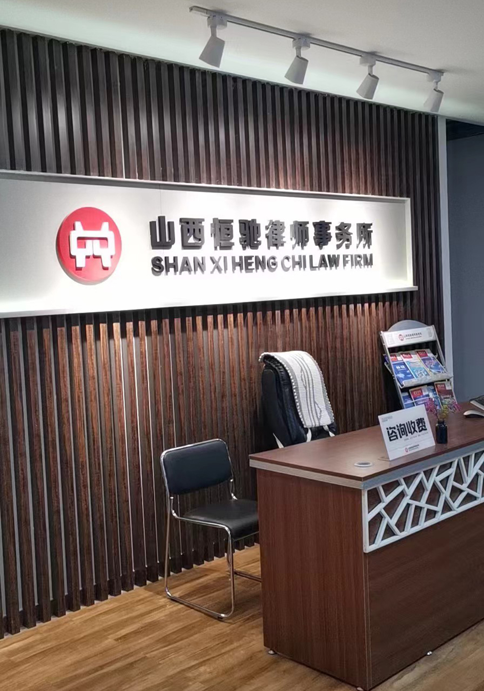 山西 迟菲律师照片 (4).jpg 山西 迟菲律师照片 (4).jpg