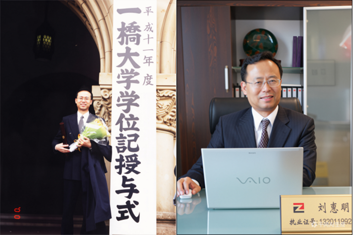 网络版 照片刘惠明律师5.png