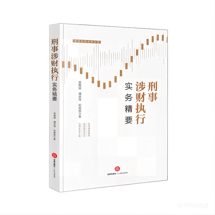 梁雅丽律师 出的书1.png