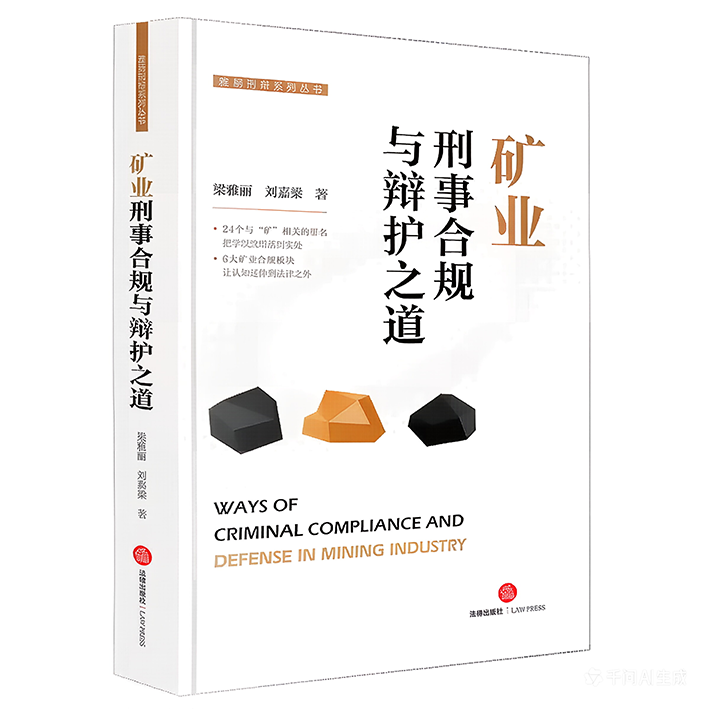 梁雅丽律师 出的书3.png