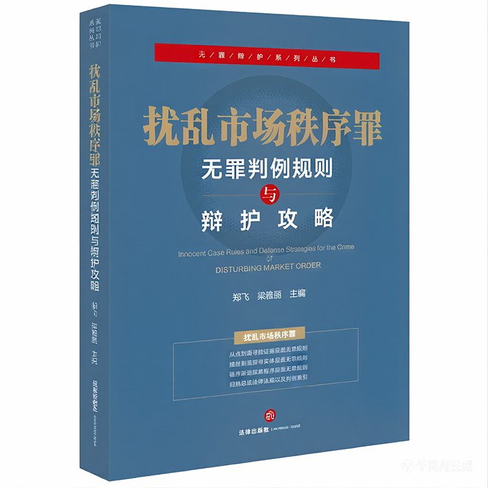 梁雅丽律师 出的书6.png